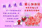 鲜花速递