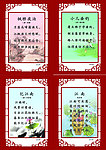 小学生古诗