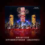 2013蛇年大气元宵节主题背板