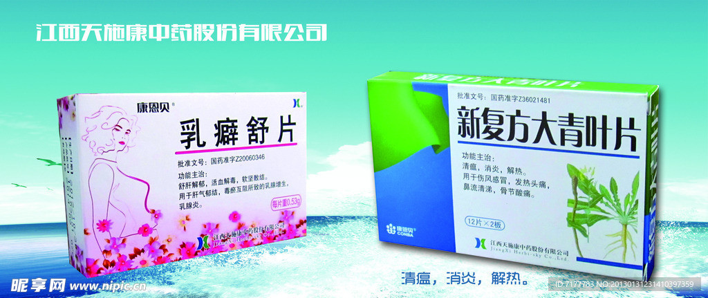 药品广告