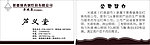 灯具名片