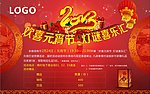 元宵节海报