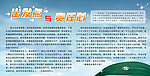 出发点与责任心展板