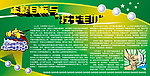 年度目标与拧干毛巾展板