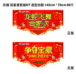 春节吊旗