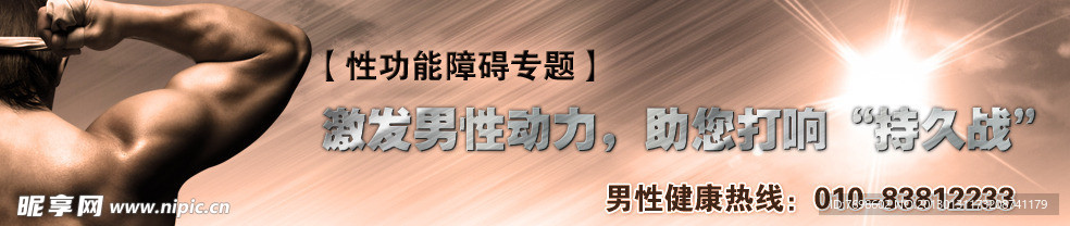 男科banner