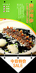 靓汤海参 高级菜品 美食 传统
