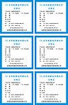 正方型合格证