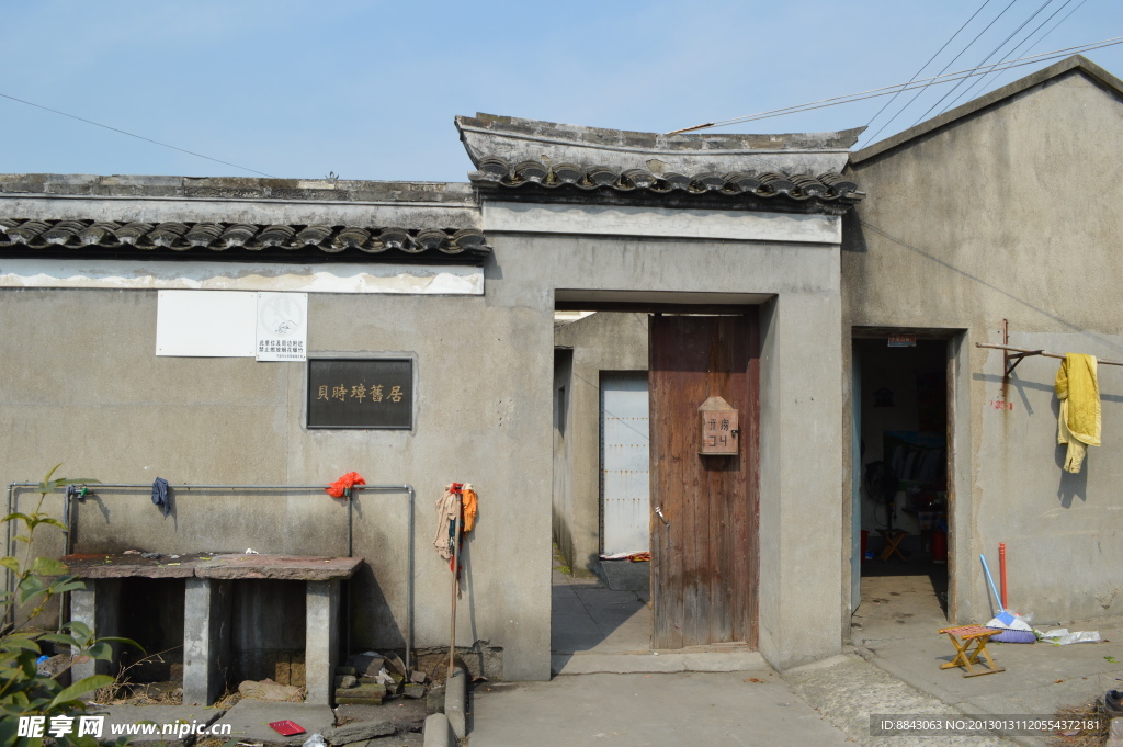 贝时璋故居
