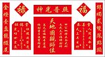 家堂