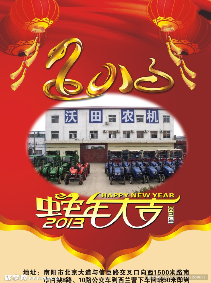 沃田农机