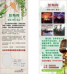 酒吧宣传单