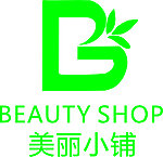 美丽小铺