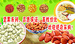 干果