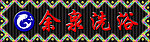 洗浴牌匾