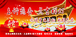 新春上香祈福