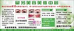 纹眉 润唇