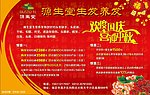生发 养发 灯笼 牡丹