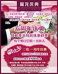 庆典 婚庆
