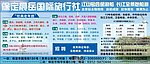 旅行社 旅游 帆船 海鸥