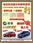 汽车 礼花 启辰