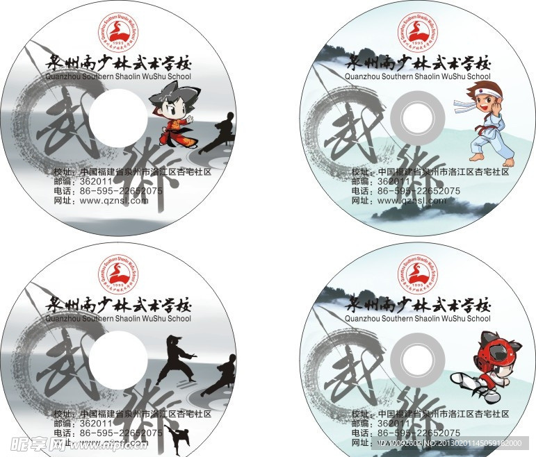 武术光盘