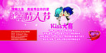 情人节kiss大赛背景