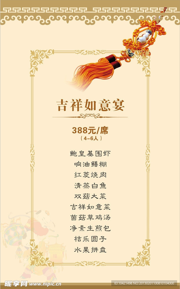 菜单