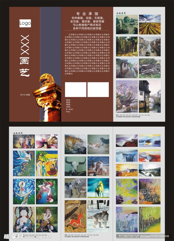 画册画展