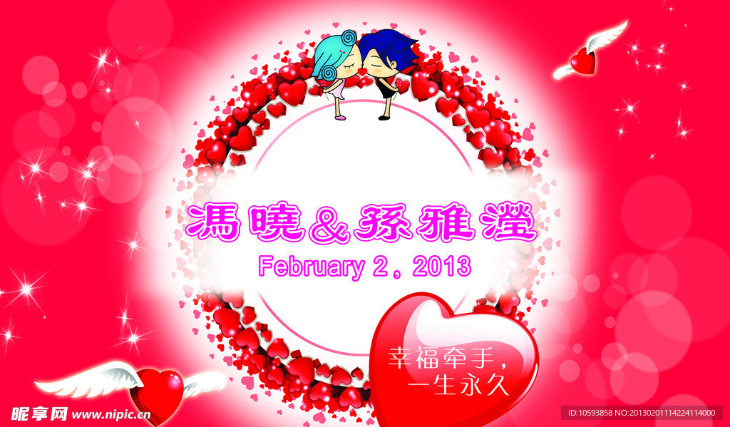 婚礼背景