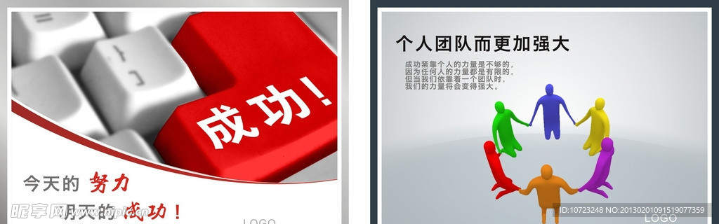 企业文化