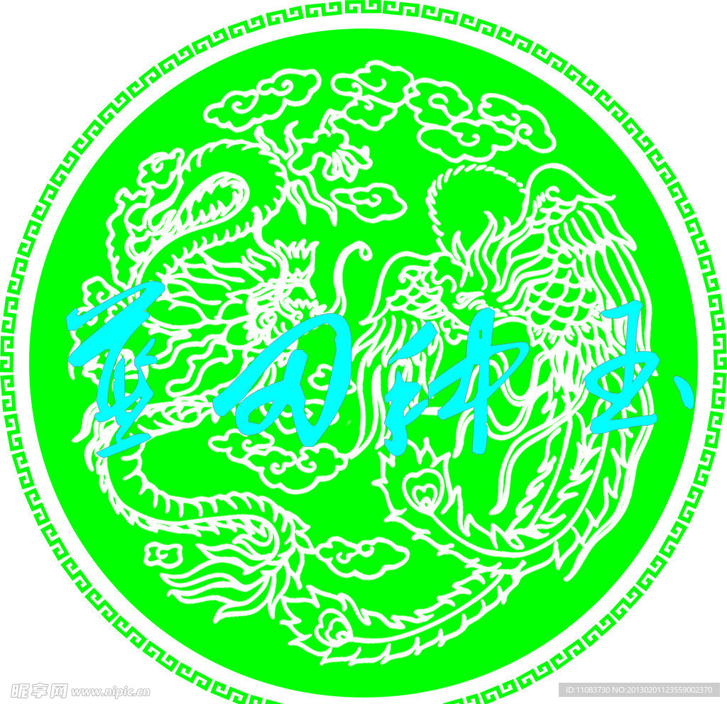 蓝田种玉