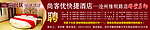 尚客优
