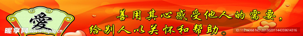 传统文化标语
