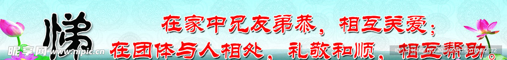 传统文化 悌