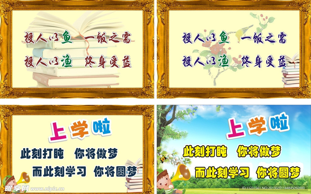 励志格言