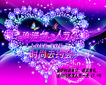 情人节