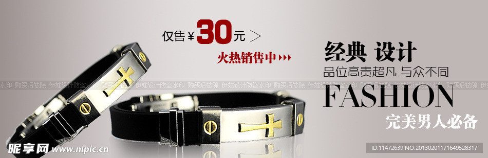 淘宝 促销海报 珠宝 饰品