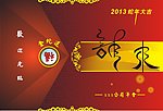 请柬
