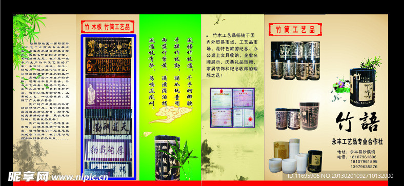 竹筒工艺品