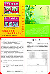 通知书