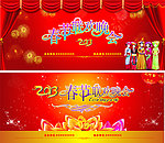 2013春节联欢晚会背景