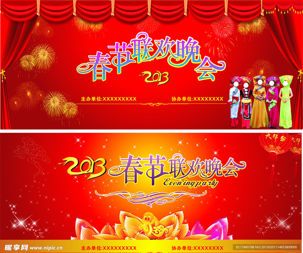 2013春节联欢晚会背景