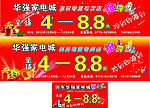 抢购季海报