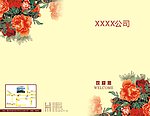 宴会册子