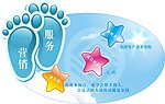 卡通脚