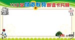 禁毒题头