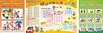 学校创文专刊