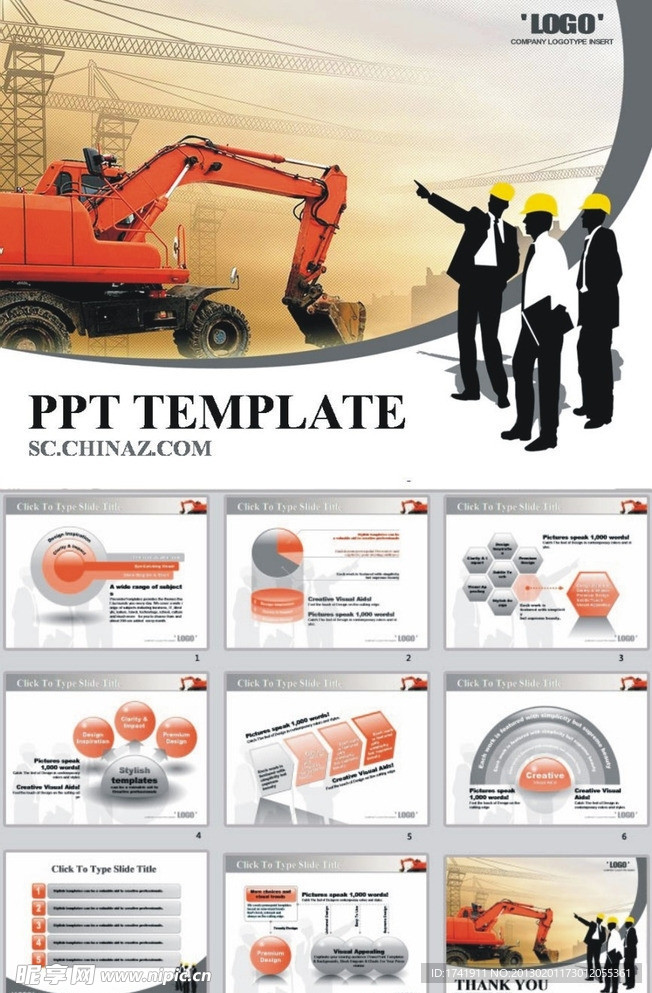 公司ppt 施工ppt