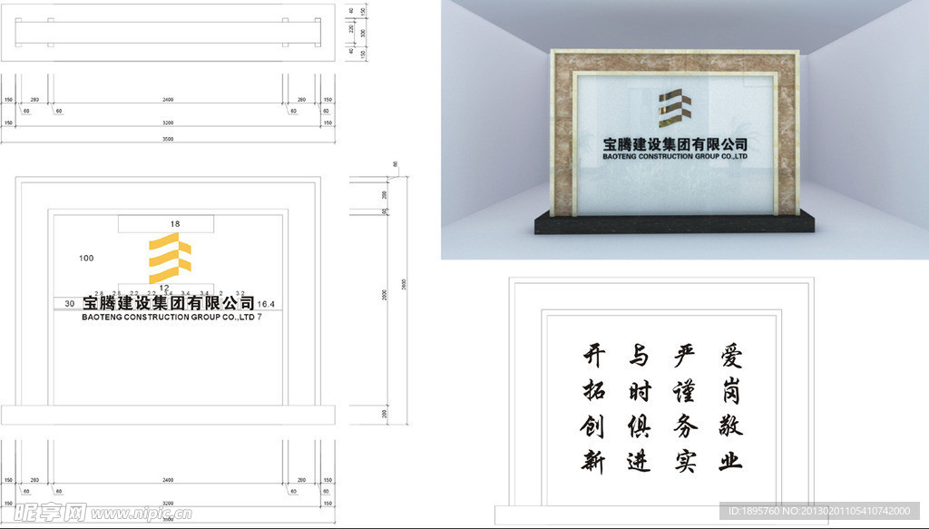 企业屏风